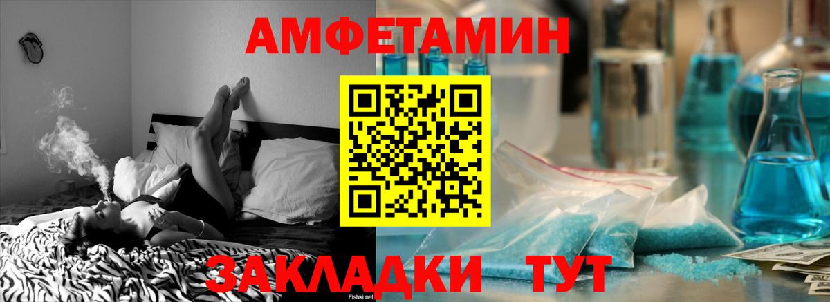 Реутов  АМФЕТАМИН 98%  Вход с VPN 