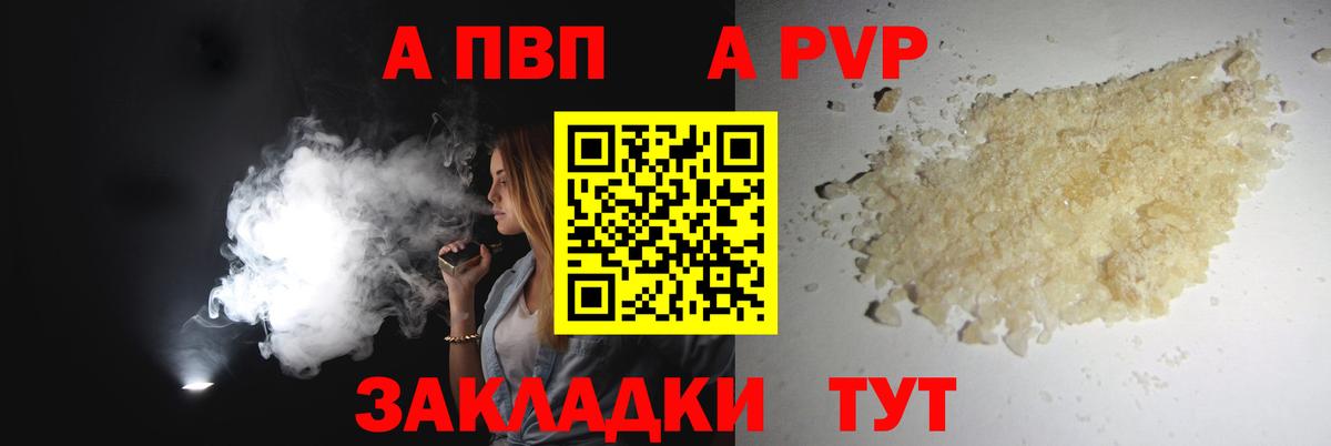 Alfa_PVP крисы CK  A-PVP крисы CK  A PVP крисы CK  Реутов  Alpha-PVP  Вход с VPN 