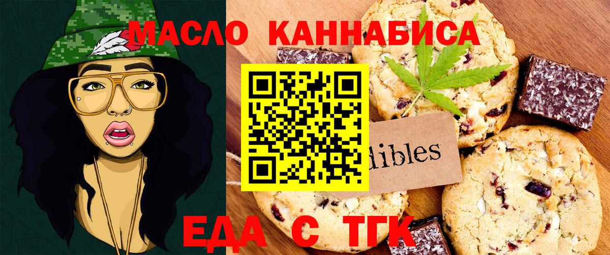 Реутов  Еда ТГК марихуана  Вход с VPN 
