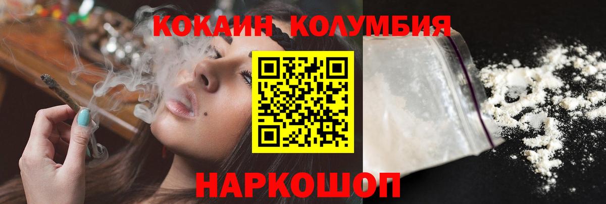 COCAIN  Кокаин 97%  цена наркотик  Реутов  Вход с VPN 