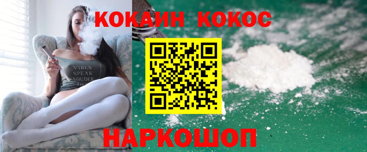 КОКАИН Fish Scale Реутов