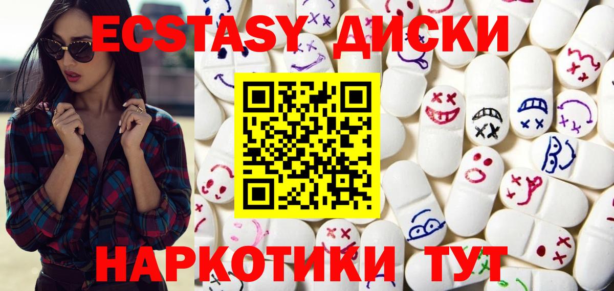 Экстази DUBAI Реутов