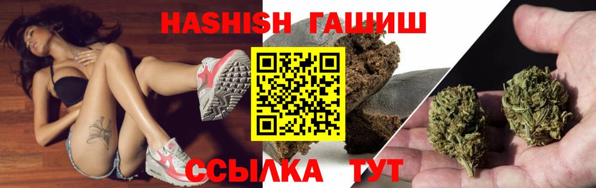 Гашиш индика сатива Реутов