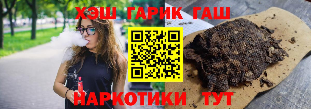 ГАШ hashish  наркотики  Реутов  Вход с VPN  ГАШИШ Ice-O-Lator 