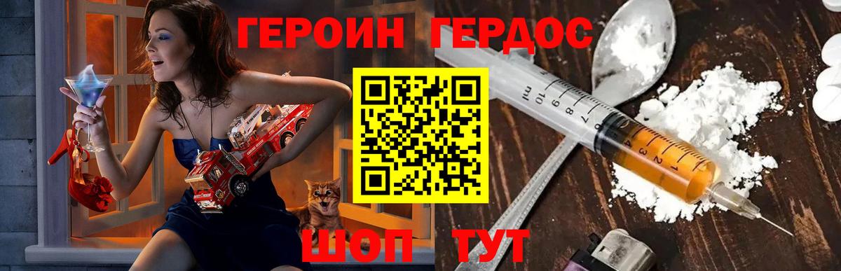 ГЕРОИН гречка Реутов