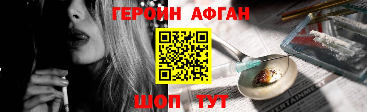 ГЕРОИН  ГЕРОИН белый  Вход с VPN  Реутов 