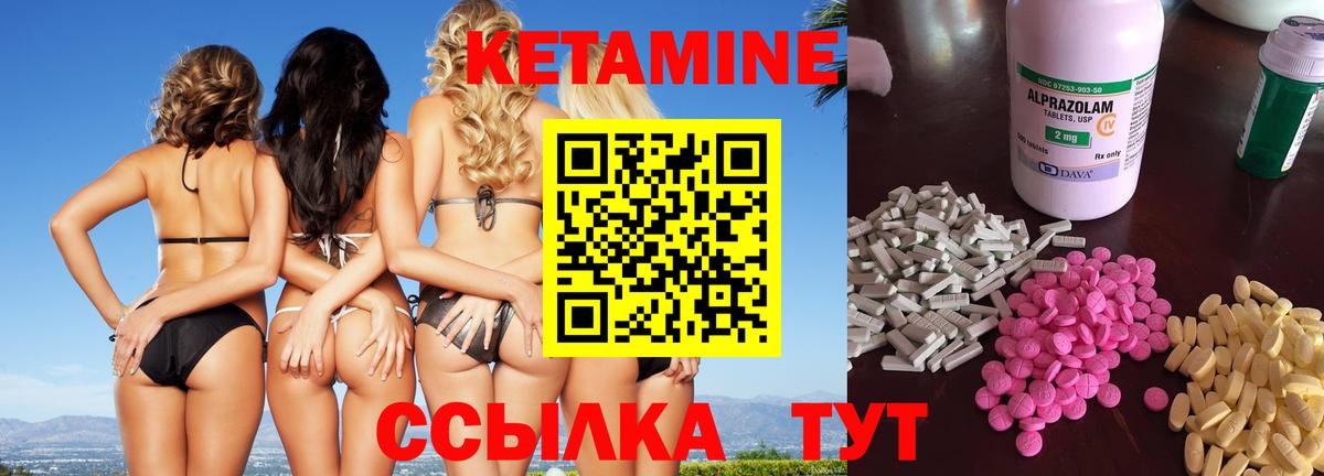 Кетамин ketamine  КЕТАМИН VHQ  Реутов  Вход с VPN 