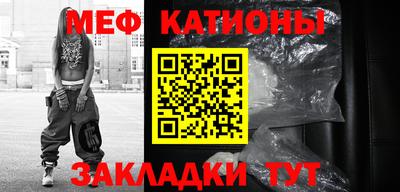 мяу мяу кристалл Рузаевка