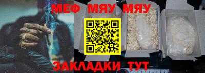 мяу мяу кристалл Рузаевка