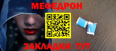 мяу мяу кристалл Рузаевка