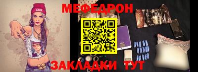 мяу мяу кристалл Рузаевка