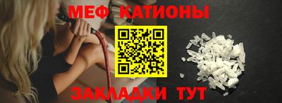 мяу мяу кристалл Рузаевка