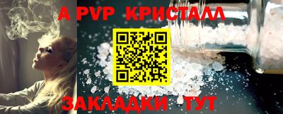 мяу мяу кристалл Рузаевка