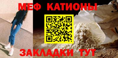 мяу мяу кристалл Рузаевка