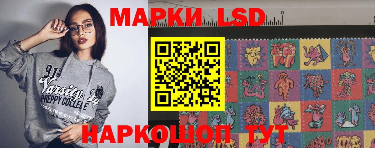 Лсд 25 экстази ecstasy Реутов