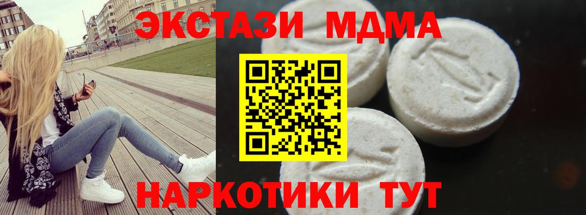 MDMA VHQ  Вход с VPN  Реутов 