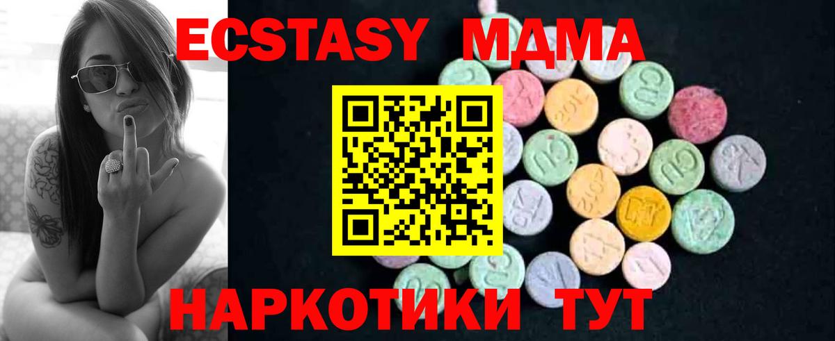 МДМА VHQ Реутов