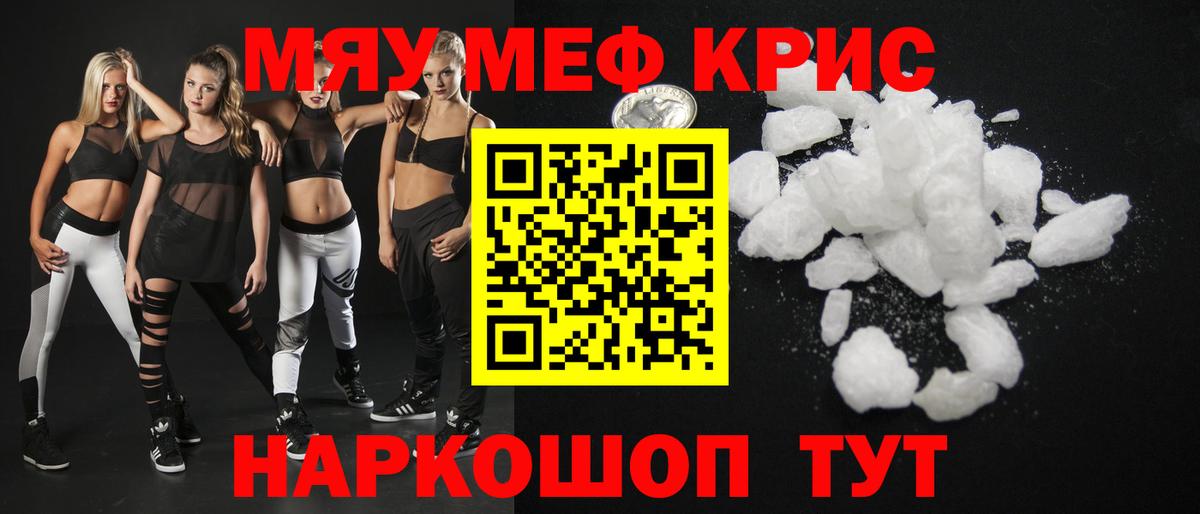 Мефедрон мука Реутов