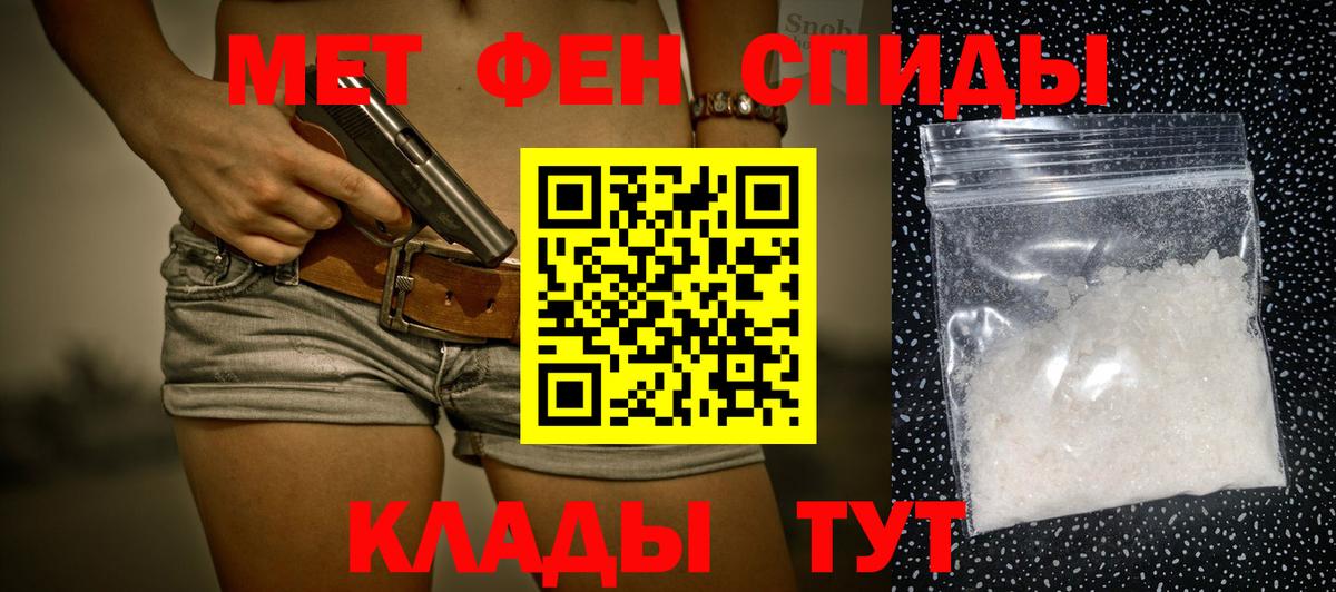 Первитин мет Реутов