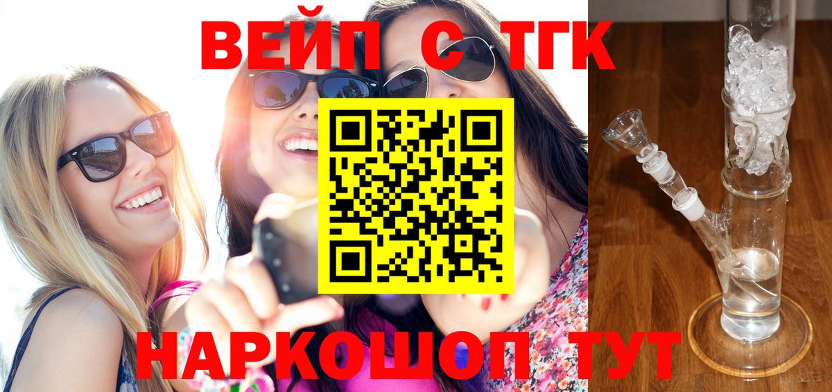 Дистиллят ТГК концентрат Реутов
