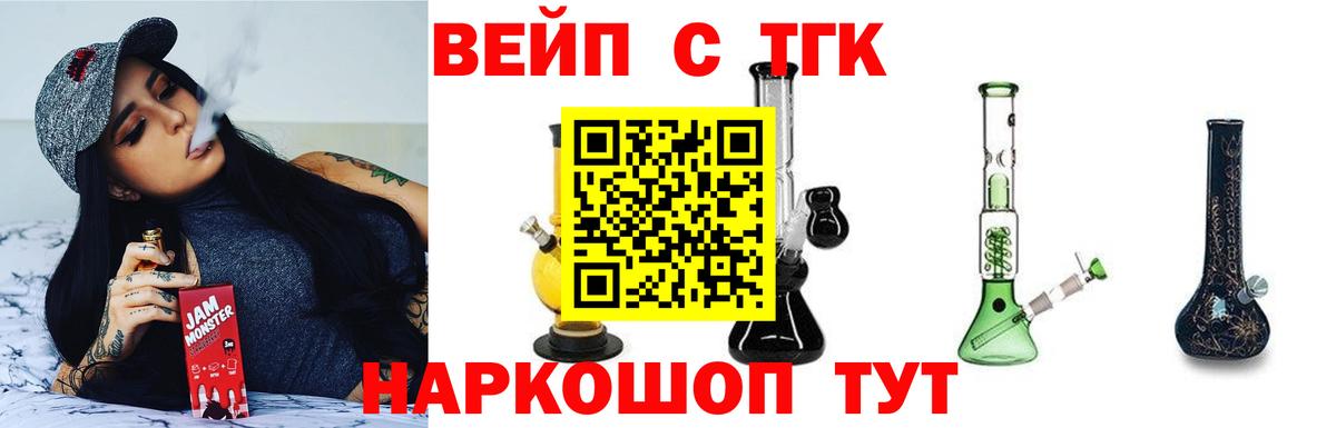 Дистиллят ТГК вейп  Вход с VPN  Дистиллят ТГК вейп  Реутов 